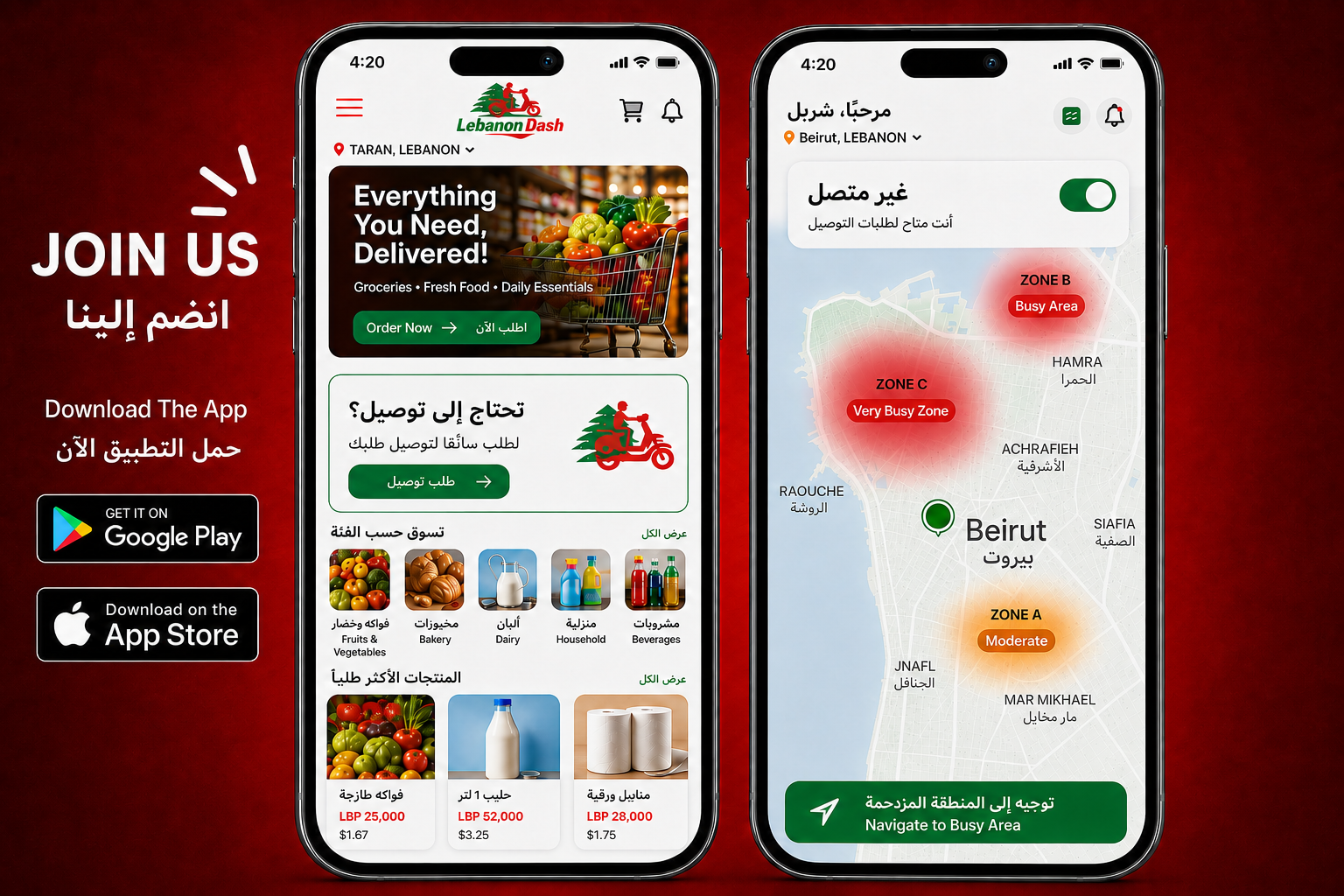 شاشات تطبيق لبنان داش مع روابط تحميله من Google Play و App Store